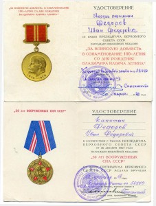 1, 5, 10 рублей 1923 год