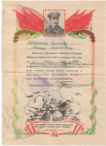 10 благодарностей на одного