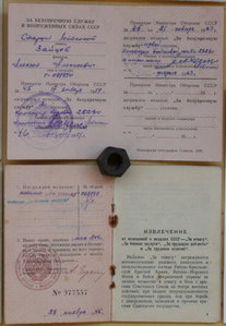 Доки Отвага+ЗаБЗ, 20 лет, 40 лет, Жуков, выслуга на одного