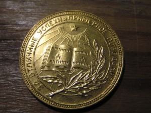 ОСС Мин-ва строительства предприятий машиностроения №754