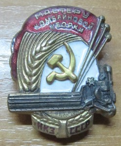 МКУ НКЗ СССР (идеальный)