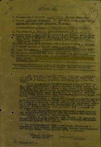 25 городов и соединение с АНГЛИЙСКИМИ ВОЙСКАМИ