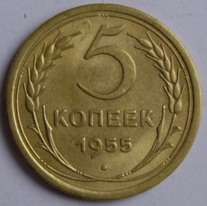 5копеек 1955,56,57гг. Анц...UNS--