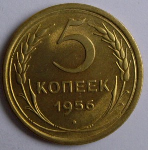 5копеек 1955,56,57гг. Анц...UNS--