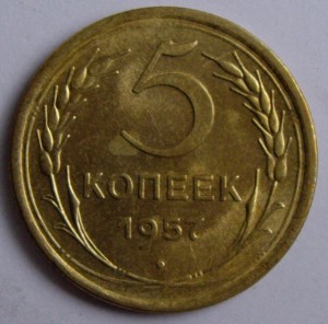 5копеек 1955,56,57гг. Анц...UNS--