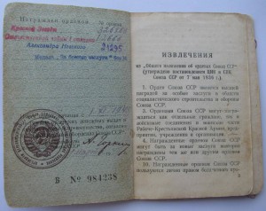 Невский,ОВ-1ст,КЗ,БЗ на нач.разведки 1го див-на91арт. полка