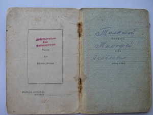 Невский,ОВ-1ст,КЗ,БЗ на нач.разведки 1го див-на91арт. полка