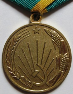 К-т с Целиной,Нефтегазом и Воинской доблестью 2 ст.