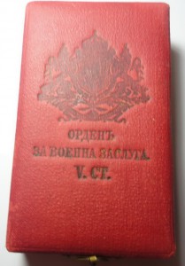 Коробка к Болг. орд. За военные заслуги 5ст.