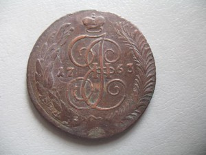 (5коп. 1763г.  СПМ,  2-й перечекан.)Отложен.