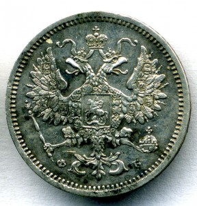 10 копеек 1860