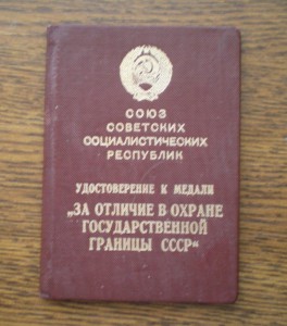 Док на охр.границы 80г