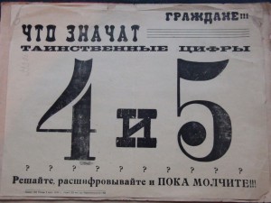 Плакатик - загадка, но не  про пятилетку в четыре года. 1925