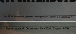 Плакатики - агитки 1920 годов, Питерские. ЖАКТ