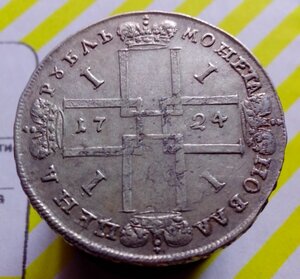ОВ 1 степени. 142 764.