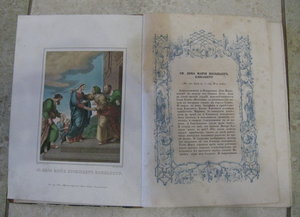 Книга "Священная история".