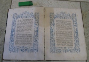 Книга "Священная история".