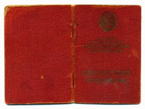 Славы 74232 , 563662