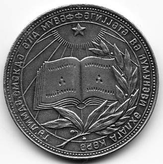 школьная серебряная Азербайджан 40мм