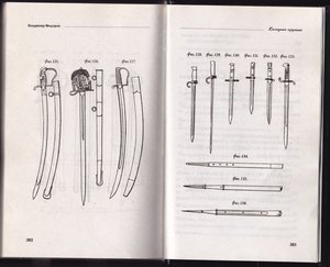 Книга "Холодное оружие"