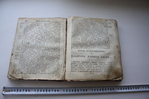 Древняя церковная книга