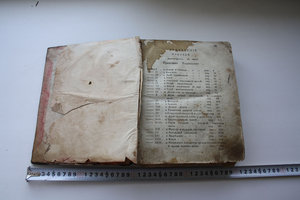 Древняя церковная книга