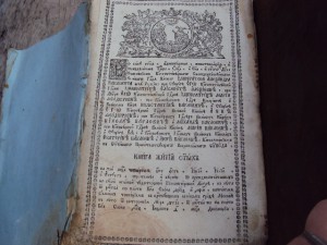 ЛИТИЕРАТУРА ЦЕРКОВНАЯ
