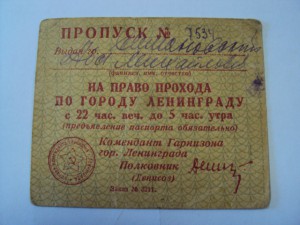 ДОКУМЕНТЫ ВРЕМЕН ВОВ