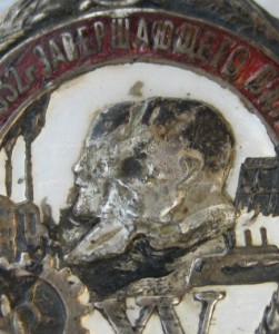 Ударник 1932 года-из первых?