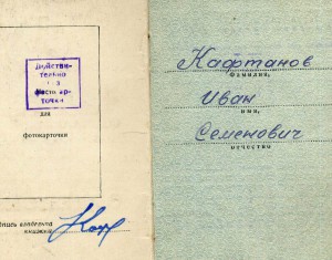 К-Т КЗ № 353556 и ЗБЗ под Квадро № 53324