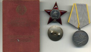 К-Т КЗ № 353556 и ЗБЗ под Квадро № 53324