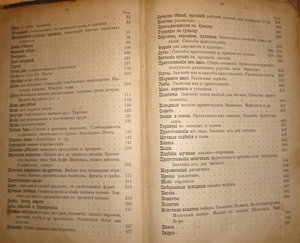 Кулинарная гигиена (практический повар) 1891г