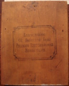 Св. Пантелеймон, Афон