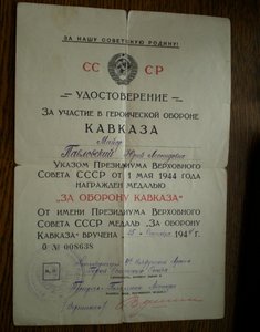 Группа на мужа и жену