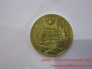 Школьная Серебряная медаль БССР
