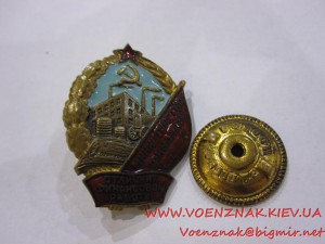 Отличник Финансовой работы МинФина СССР №011048