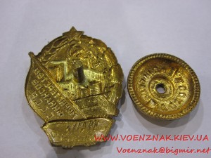 Отличник Финансовой работы МинФина СССР №011048