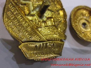 Отличник Финансовой работы МинФина СССР №011048