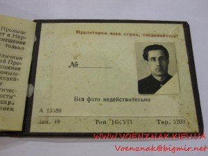 Отличник Наркомугля+док