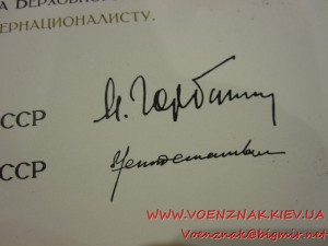 Грамота и удост. кмедали Воину Интернационалисту,пустые,неза