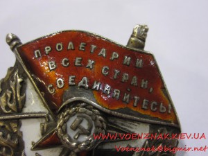 Орден БКЗ, винт, №53867