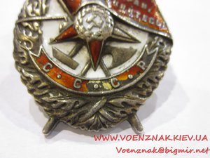 Орден БКЗ, винт, №53867