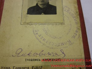 Удостоверение участника Хасанских Боев 1938г, на женщину