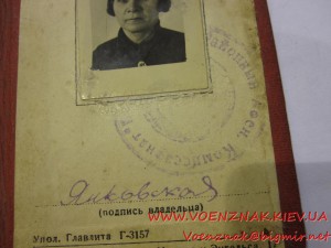 Удостоверение участника Хасанских Боев 1938г, на женщину