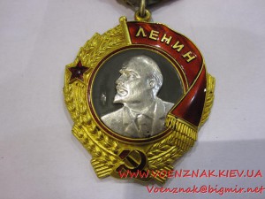 Орден Ленина, дубликат +док