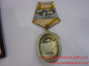 Орден "Знак Почета", №1541769