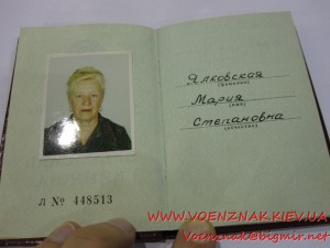 Орден "Знак Почета", №1541769