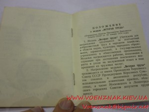 Отличник МинФина СССР+док