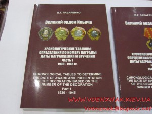 Два каталога"Великий орден Ильича",хронологичиские таблицы..