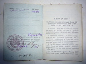 КЗ с доком